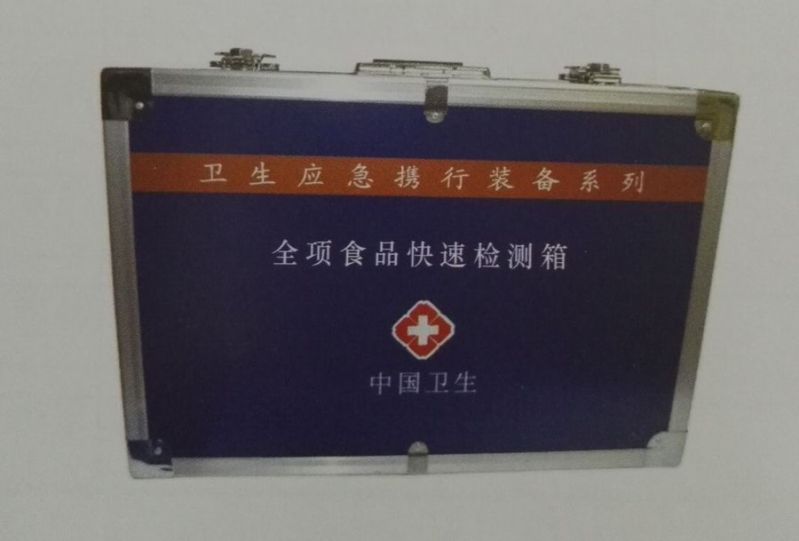 全項(xiàng)食品快速檢測(cè)箱